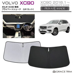 TVF[h VOLVO XC90 Ԏp vCx[gVF[h GRACETRIM PS-F-VO-005 | tg VF[h ToCU[ tgKX ԗp UVJbg 悯  fM Ռ UV Ă h~ ȒPt
