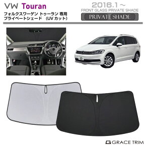TVF[h Volkswagen TouranigD[j Ԏp vCx[gVF[h GRACETRIM PS-F-VW-004 | tg VF[h ToCU[ tgKX ԗp UVJbg 悯  fM Ռ UV 