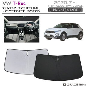 TVF[h Volkswagen T-ROCieB[bNj Ԏp vCx[gVF[h GRACETRIM PS-F-VW-007 | tg VF[h ToCU[ tgKX ԗp UVJbg 悯  fM Ռ UV 