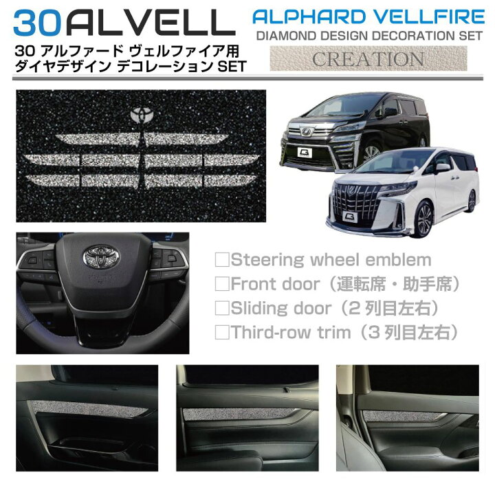 楽天市場】30系 アルファード ヴェルファイア ダイヤデザイン 