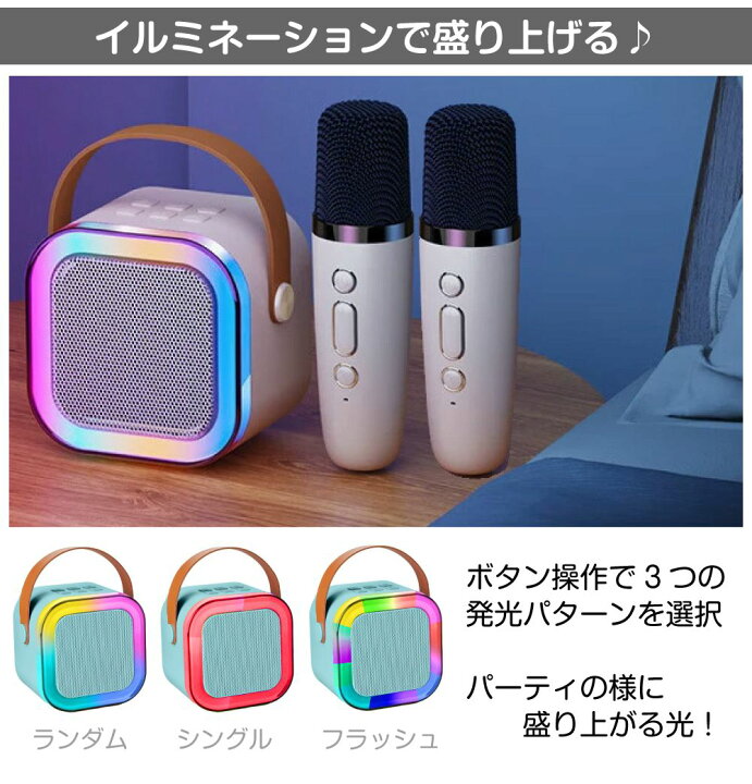 楽天市場】カラオケ マイク スピーカー ポータブル LED 