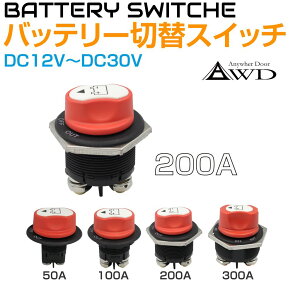 LsOJ[ p[c obe[ؑփXCb` 200A^Cv DC12V-DC30V AWD-MBS200A | Tuobe[ ؂ւ JbgXCb` d dC obe[ DIY ėp XCb` di IIt t