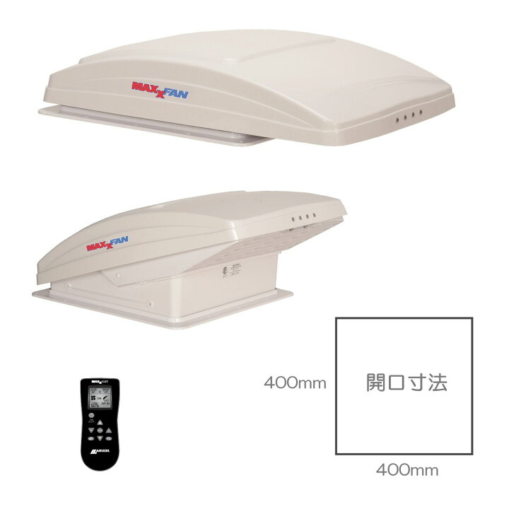 欧州規格 リモコン付き ホワイト ルーフベント ルーフファン ベントカバー キャンピングカー パーツ ベンチレーター DC12V天井換気扇 マックスファン インターナショナルモデル CC-0174-40W 排熱 給気口 車中泊 空調 部品 換気扇 換気 ルーフ 天井