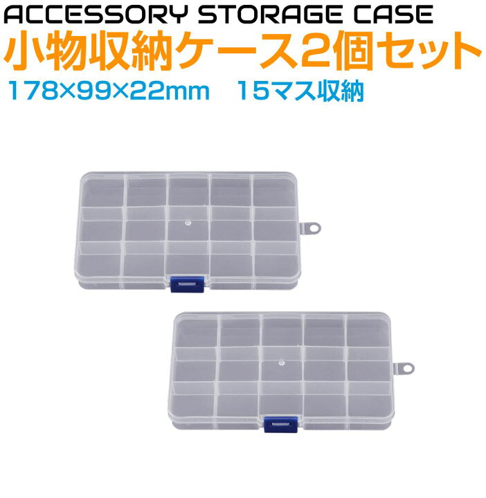 楽天市場】パーツストッカー プラスチックケース パーツケース パーツ 