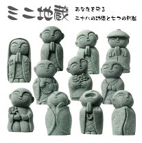 楽天市場】お地蔵様 置物（占い・開運・風水・パワーストーン｜ホビー 