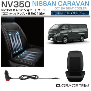 NISSAN NV350 Lo yGXO[h wbhXg^V[gpz V[gN[[ 1r VK[d NV350-ACC-F02 | V[gJo[ p N[ N[[ t@ J[V[g N[V[g ʋC 