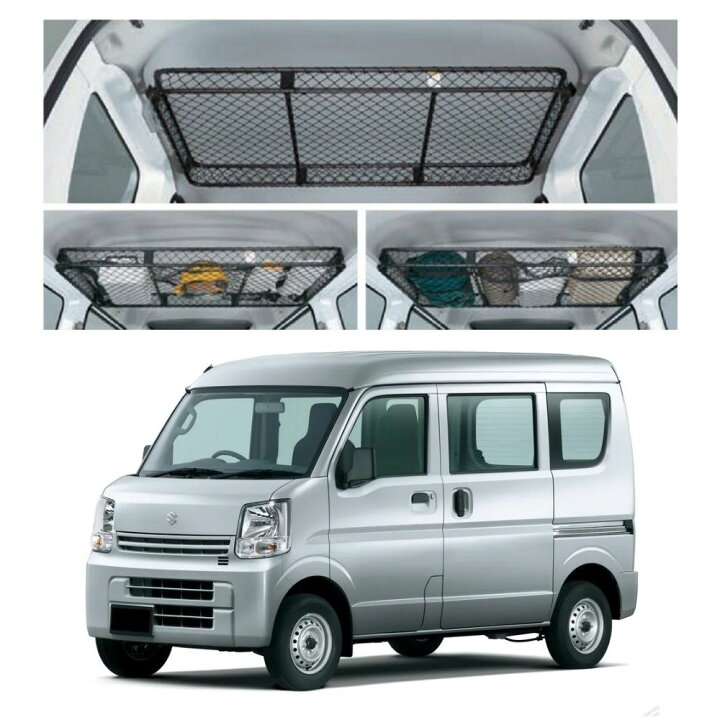 楽天市場】ルーフラック 荷物 固定 大きい 網 ネット 室内 SUZUKI 