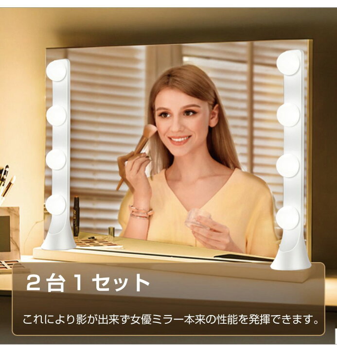 楽天市場】女優ミラー 卓上 ライト 化粧台 鏡 LED 女優ミラーライト 4 