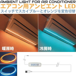 LED e[vCg e[v Cg USB ԐڏƖ USBd GARpArGgLEDCg CZ-ACAM1 | C~l[V  Ɩ F؂ւ 邳 CeA u[ IW ȒPݒu LED