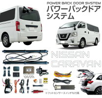 楽天市場】nv350 バックドアの通販