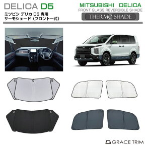 TVF[h   tg TCh T[VF[h(tgꎮ) MITSUBISHI fJD5 CV1W SS-FS-MI-003 | VF[h ToCU[ ԗp UVJbg 悯  fM Ռ ډB h ȒPt 