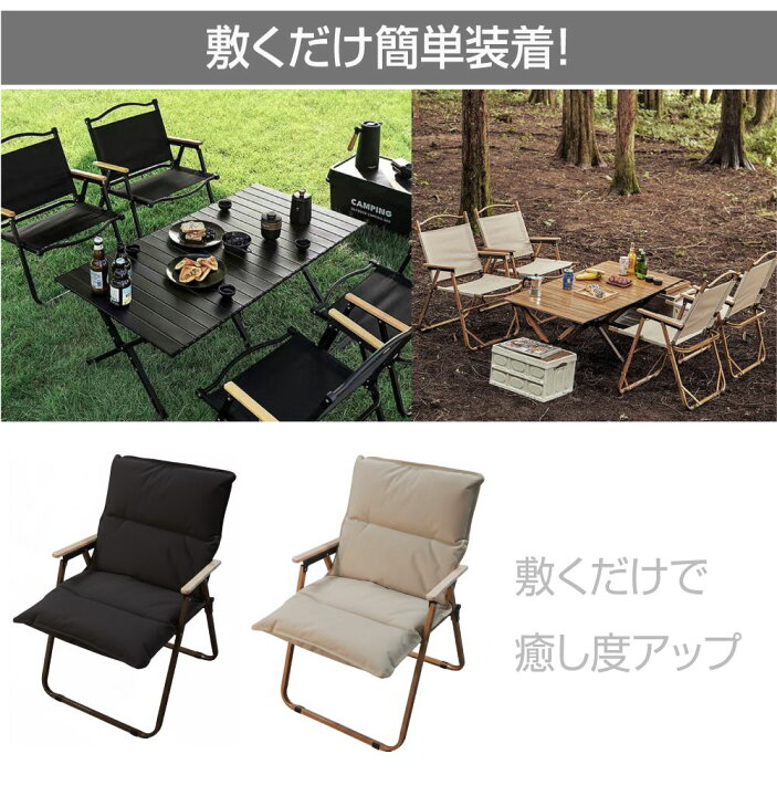 楽天市場】アウトドアチェア 椅子 マット クッション カバー チェア 