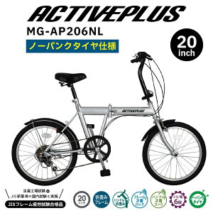 �܂��ݎ��]�� ���]�� ������� 20�C���` �܂肽���� �p���N���Ȃ� ACTIVEPLUS�i�A�N�e�B�u�v���X�j�m�[�p���N20�C���`�܏�ݎ��]�� �V���o�[ MG-AP206NL �R���p�N�g �ԍ� 6�i�ϑ� �O���b�v�V�t�g