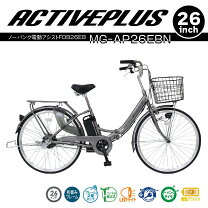 楽天市場】折りたたみ自転車 26インチ（電動アシスト自転車｜自転車 