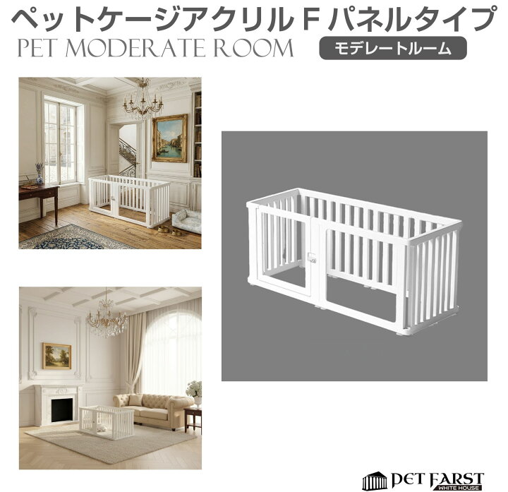 楽天市場】ペットケージ ペットサークル 犬 ドア付き ペットファースト 