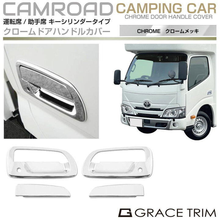 楽天市場】メッキ ドア ハンドルカバー クロームメッキ ドアハンドル 