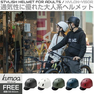 ���]�� �w�����b�g ���]�ԃw�����b�g ���S�K�i EN1078�K�� ���S ���Ȃ� ������� �J�b�R���� ���킢�� ���� �J���C�C �N�~�J�H�� ��l�����t�@�b�V�����w�����b�g kumoa�i�N���A�j�i�C����