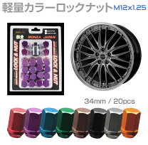 楽天市場】アルミホイール 20インチ（ロックナット｜タイヤ・ホイール 