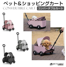 ペットカート ペット カート 小型犬 犬カート ドッグカート ペットキャリー コンテナ キャリーコンテナ ペット＆ショッピングカート 全3カラー PET-HP-CART 犬 イヌ いぬ 日よけ 屋根付き 日除け ポケット 断熱シート 軽量 荷物 買い物 折り畳み 折りたたみ ペットバギー