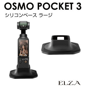 DJI Osmo Pocket3 ��p �V���R���x�[�X L�T�C�Y �u���b�N PK3-SBL | �V���R�� �X�^���h �x�[�X�X�^���h �K�[�h �ϏՌ� �I�X�X�� �����h�~ �v���e�N�V���� �P�[�X �J�o�[ �ی� �ی�P�[�X �{�f�B�P