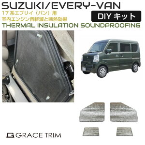 �X�Y�L �G�u���C SUZUKI EVERY 17�n �G���W�����[���f�M�h���L�b�g 4�_�Z�b�g SZK-ERIM �f�M �ՔM �}�b�g �f�b�h�j���O�V�[�g �h�� �z�� �z���� �ՔM�V�[�g �f�M�V�[�g �G���W�� �J�o�[ �p�l�� �K�[