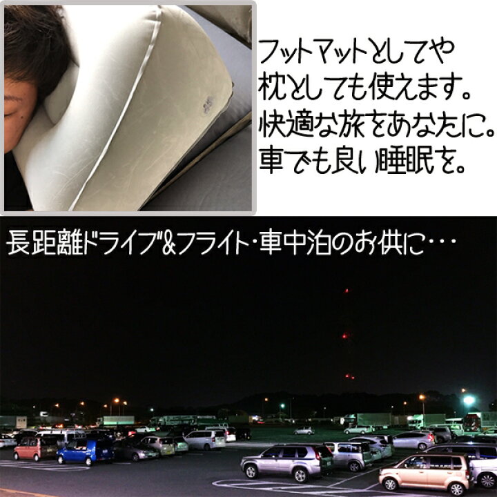 楽天市場 P2倍 マラソン エアクッション フットマット エアー ポータブル クッション アウトドア カーレジャー フェス ドライブ 車中泊 便利グッズ グレー Cz Cam Gr 宅配便あす楽 メール便 ネコポス 送料無料 キャラッツ楽天市場店