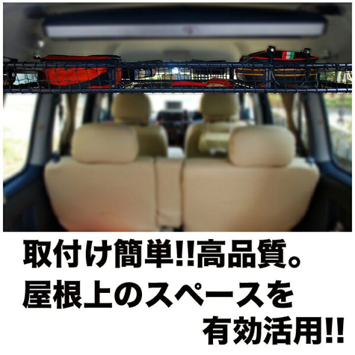 楽天市場】64系 エブリィ用 DA64 インテリアルーフラック 車内 収納  