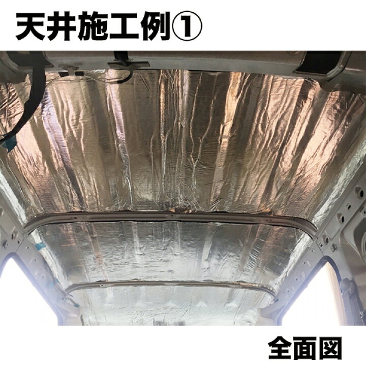 楽天市場 断熱材 防音材 車 カスタム Diy 吸音材 静音シート デッドニング 防音シート ロードノイズ軽減 車用 内装 静音 吸音 防音フォーム カーオーディオ キャンピングカー 内装 自作 断熱材付き防音材 1000mm 10m巻 5mm厚 Fs 12 送料無料 あす楽 キャラッツ楽天市場店