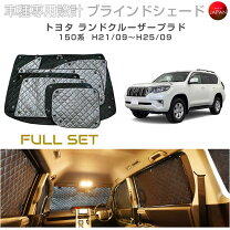 楽天市場】プラド（日除け用品｜アクセサリー）：車用品<車用品 