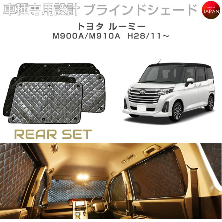 楽天市場】トヨタ ルーミー カスタム パーツ アクセサリー M900A/M910A 