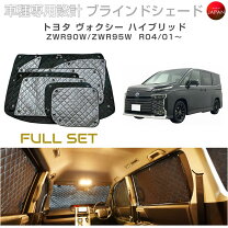 楽天市場】ヴォクシー サンシェード（その他｜日除け用品 
