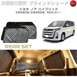 �g���^ �m�A �n�C�u���b�h ZWR90W/ZWR95W �u���C���h�V�F�[�h �T���V�F�[�h �� ���悯 ���A�Z�b�g B1-117-R2 �Ԏ�ʐ�p�݌v BRAHMS �A�N�Z�T���[ �f�M �ۉ� �f�� �ډB�� �h�Ƒ΍� �Ԓ��� ���{�� UV�J