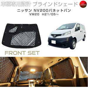 �j�b�T�� NV200�o�l�b�g�o�� �A�N�Z�T���[ �u���C���h�V�F�[�h �� ���悯 �T���V�F�[�h �Ԏ�ʐ�p�݌v BRAHMS �f�M �ۉ� �f�� �ډB�� �h�Ƒ΍� �Ԓ��� �Ԓ��e�����[�N ���ւ� ���{�� UV�J�b�g 