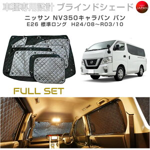 �j�b�T�� NV350�L�����o�� �o�� �W�������O E26 �u���C���h�V�F�[�h �T���V�F�[�h �� ���悯 �t���Z�b�g B2-016-C-R4 �Ԏ�ʐ�p�݌v BRAHMS �A�N�Z�T���[ �f�M �ۉ� �f�� �ډB�� �h�Ƒ΍� �Ԓ��� ��