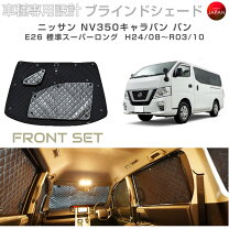 楽天市場】キャラバン 目隠しの通販