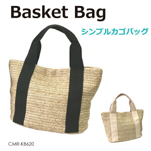 【10/17-10/31までクーポン利用で10%OFF!!】かごバッグ かご バスケット 大きい 収納 持ち手 荷物入れ カゴ ショルダー 籠 カゴバッグ 籠バッグ トート シンプル レディース バスケット シンプル