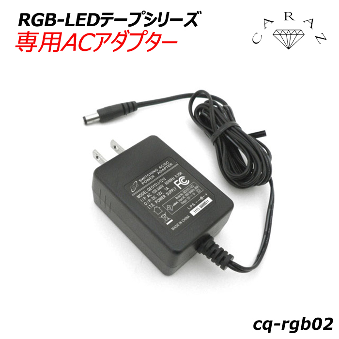 楽天市場】rgb ledテープ コントロールユニット 延長の通販