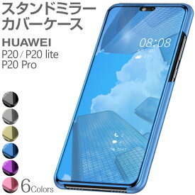 Huawei P20 lite Pro ケース カバー シンプル 無地 ワイヤレス充電対応 スマホスタンド 手帳 手帳型 手帳型ケース 携帯ケース おしゃれ Fashionable全面フルカバー 全8色 CZ-P20MR メール便(ネコポス)送料無料