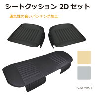 シートクッション 車 かわいい ひも付き 後部座席 車用 3点セット カーマット 乗用車 軽自動車 フリーサ…