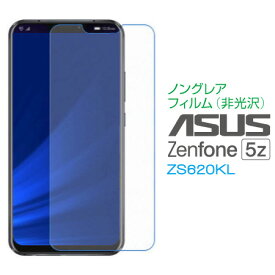 ASUS ZenFone 5Z ZS620KL ノングレア（非光沢）フィルム 液晶 画面 保護フィルム SF-ZS620KL-S メール便(定形外郵便)送料無料