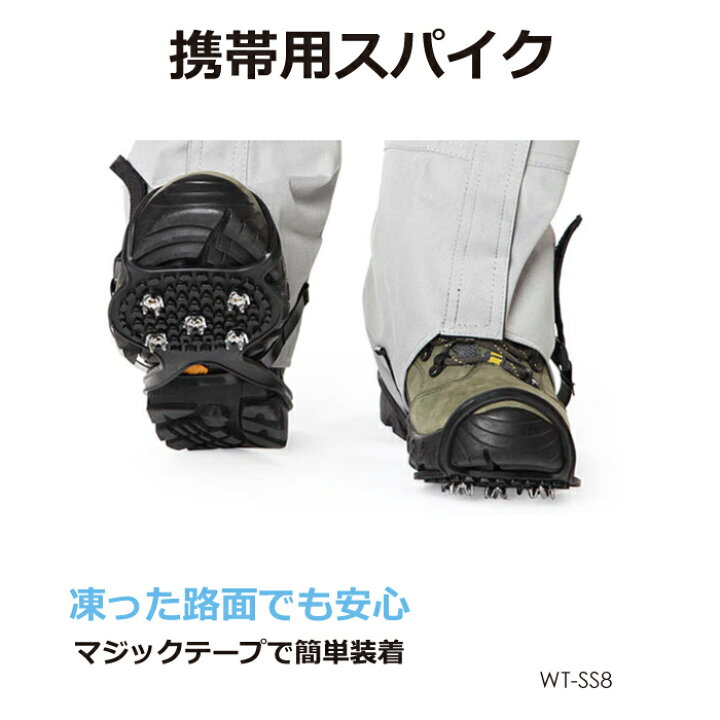楽天市場 靴 スノースパイク 携帯用 滑り止め 靴底 冬 紳士 すべり止め 簡単 着脱式 スパイク アイスグリップ ラバー 凍結 路面凍結 安全 通勤 通学 アイスバーン 雪道 5爪スパイク 8 Wt Ss8 メール便 ネコポス 送料無料 キャラッツ楽天市場店