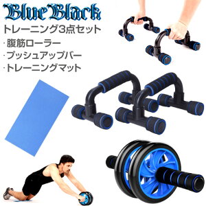 【10/17-10/31までクーポン利用で10%OFF!!】腹筋ローラー マット付き 女性 セット 腹筋 マシン 運動 室内 子供 運動器具 運動マット 運動不足 解消 グッズ 簡単 エクササイズローラー プッシュア