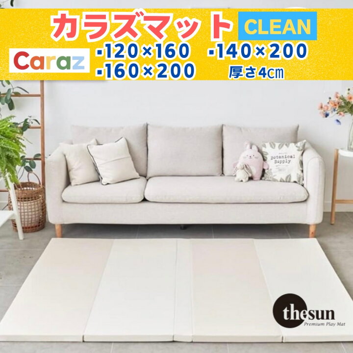 楽天市場】P10倍•1000円オフ ☆プレイマット・ シームレス☆クリーン  