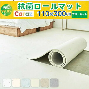 P5倍★公式★Carazロールマット110×300×1.5cm 韓国マット フリーカット DIY ノンホルムプレイマット 冬 床暖房対応 マーブル フロアマット ジョイントマット pvc 厚手 防水 赤ちゃんマット 大判 防