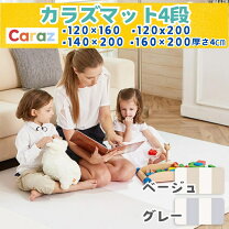 楽天市場】caraz マット 120×200の通販
