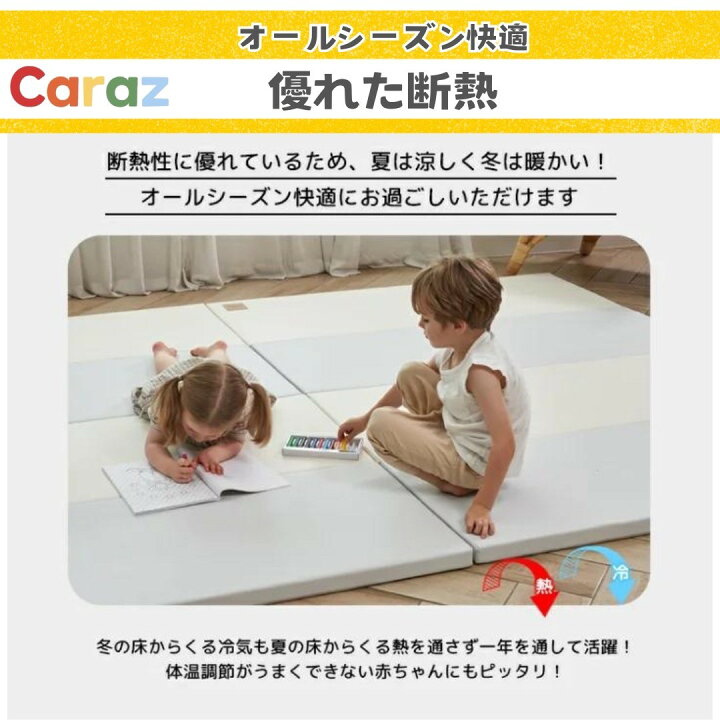 楽天市場】【P10倍】☆Caraz プレイマットベビーマット☆4サイズ・2 