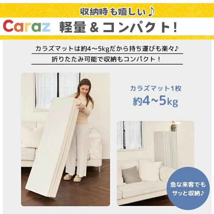 楽天市場】【P10倍】☆Caraz プレイマットベビーマット☆4サイズ・2 