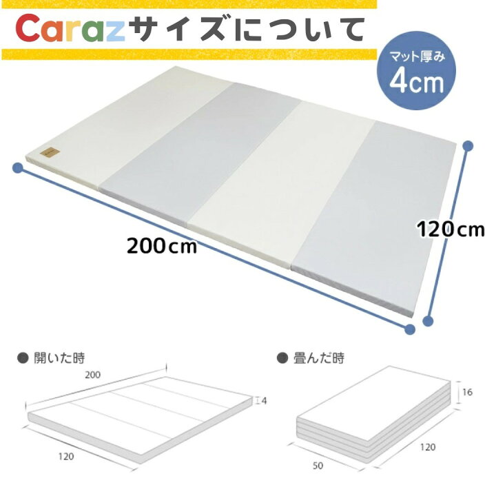カラズ グレーベビーマット 厚み4cm