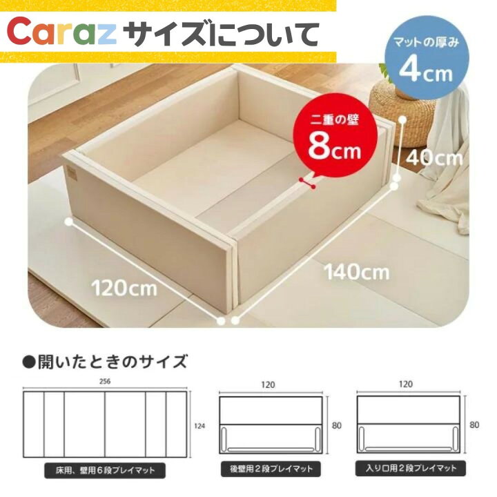 楽天市場】P5倍3000円OFF☆Caraz サークルマット ベビーサークル 