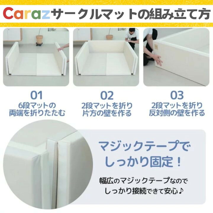 楽天市場】P5倍☆Caraz サークルマット ベビーサークル 120x140x40cm 